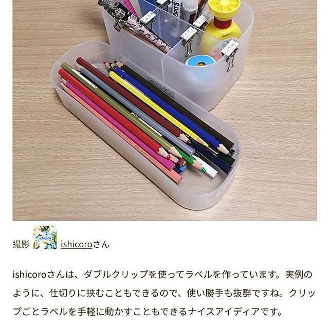 ishicoroさんの実例写真