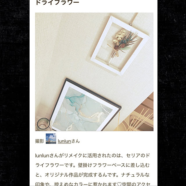 lunlunさんの実例写真
