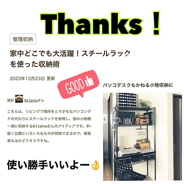 ikt.tamaさんの実例写真