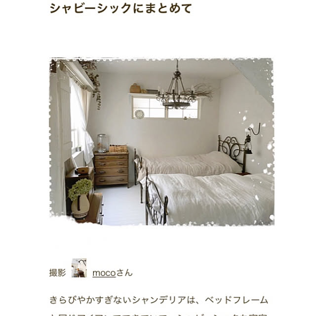 mocoさんの実例写真