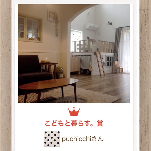 puchicchiさんの実例写真