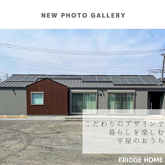 実例写真