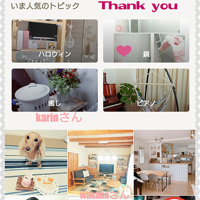 fleur-mamanさんの実例写真
