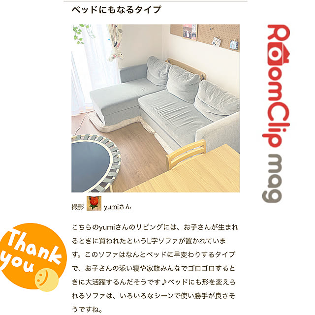 L字ソファ/RoomClip mag/いつもいいね！ありがとうございます♪/こどもと暮らす。/子供のいる暮らし...などのインテリア実例 - 2021-09-17 23:22:57