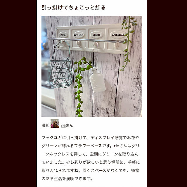 rieさんの実例写真
