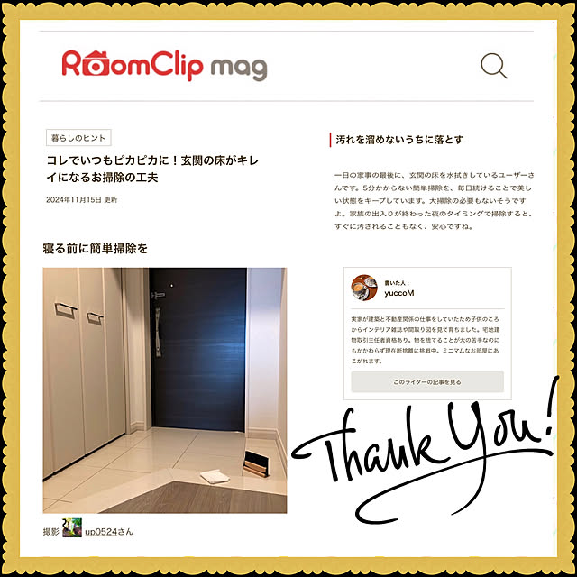 up0524さんの実例写真