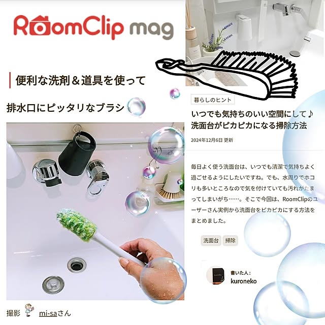 mi-saさんの実例写真