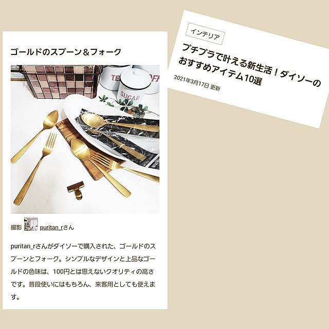 puritan_rさんの実例写真