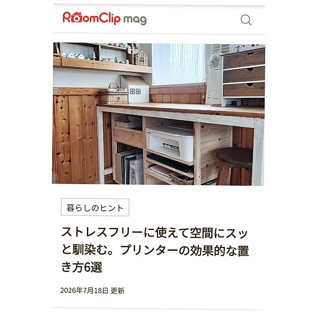 feuileさんの部屋