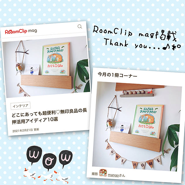 mangoさんの実例写真