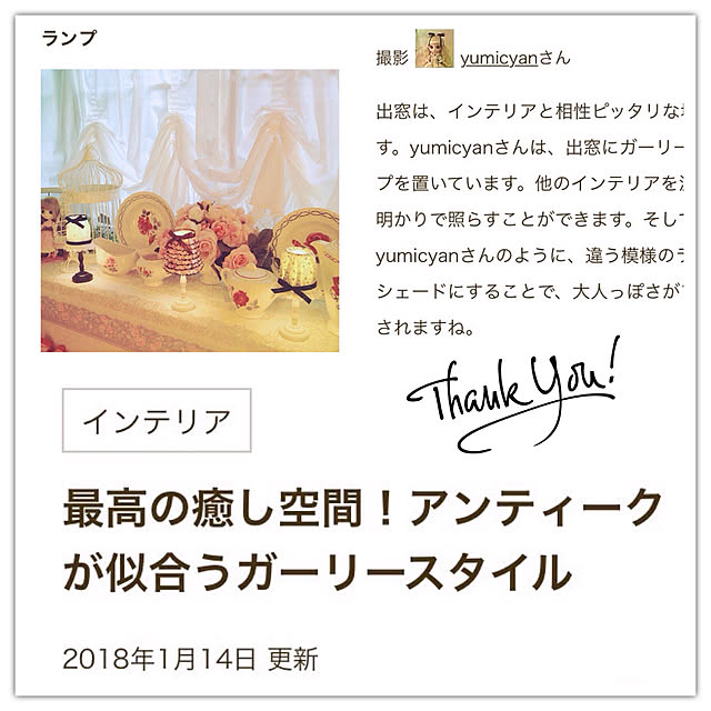 yumicyanさんの実例写真
