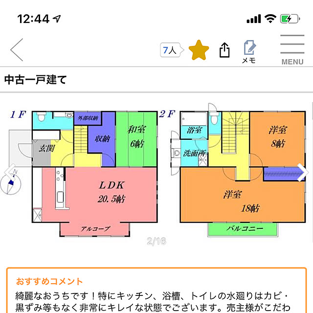 batakoさんの実例写真