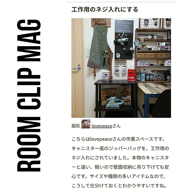 lovepeaceさんの実例写真