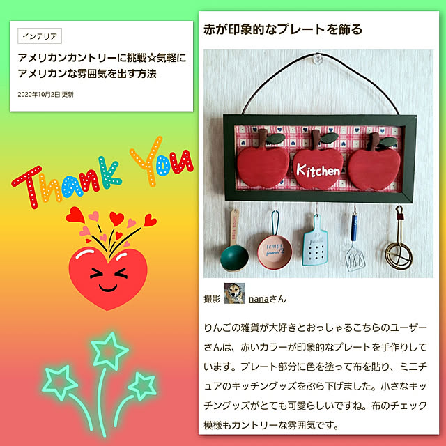 nanaさんの実例写真