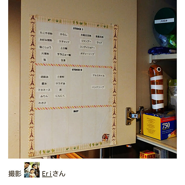 Eriさんの実例写真