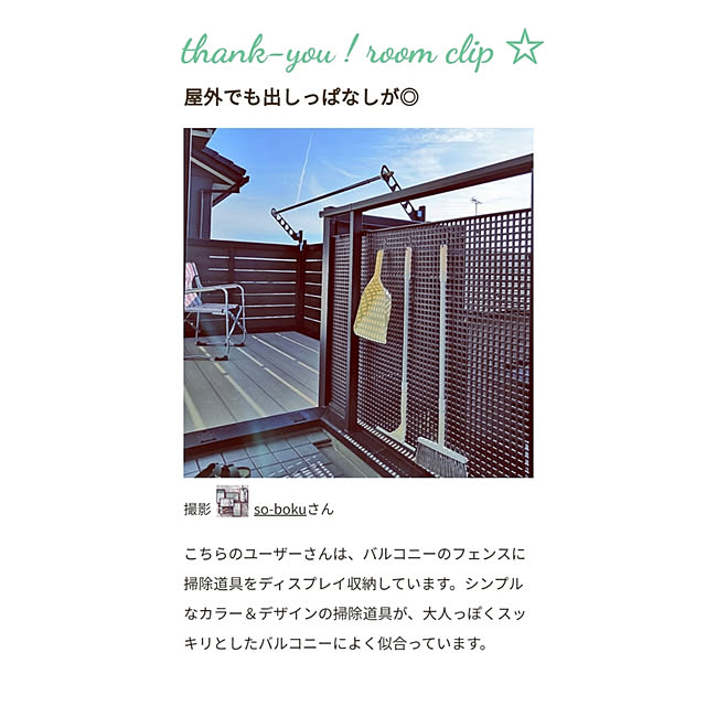 so-bokuさんの実例写真