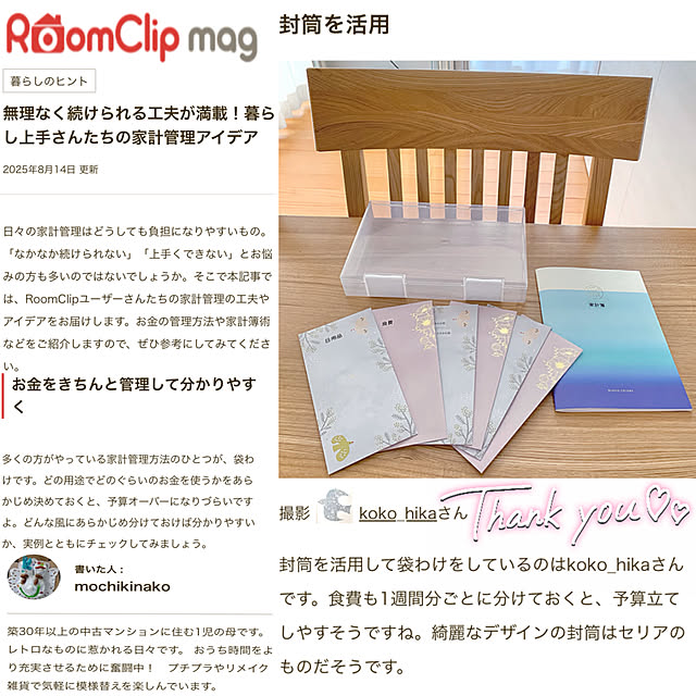 koko_hikaさんの実例写真
