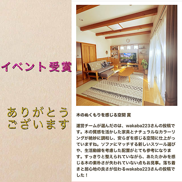 wakaba223さんの実例写真