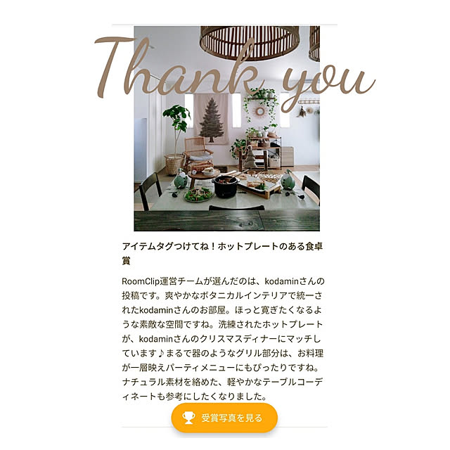 kodaminさんの実例写真