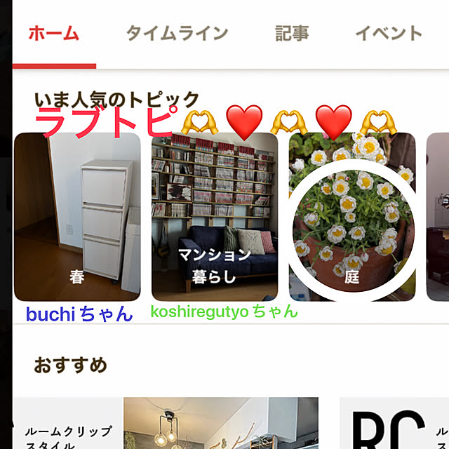 ritsukoさんの部屋