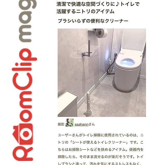 saahannさんの実例写真