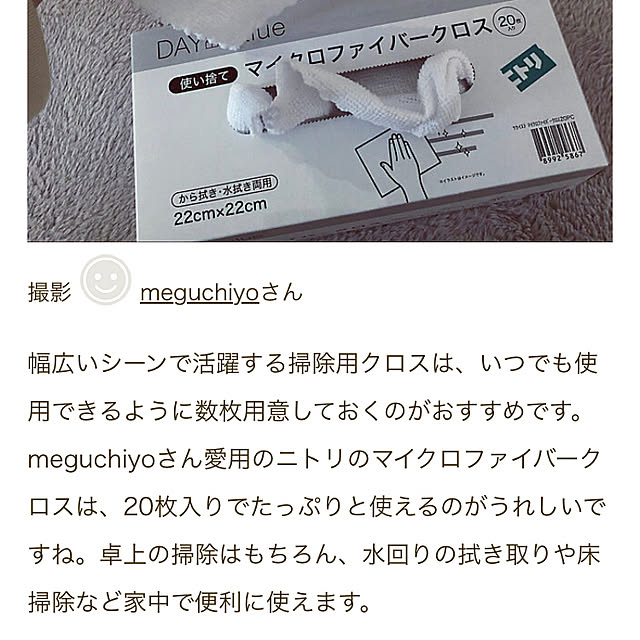 meguchiyoさんの実例写真