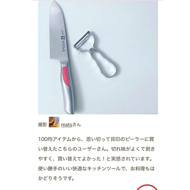 matsさんの実例写真