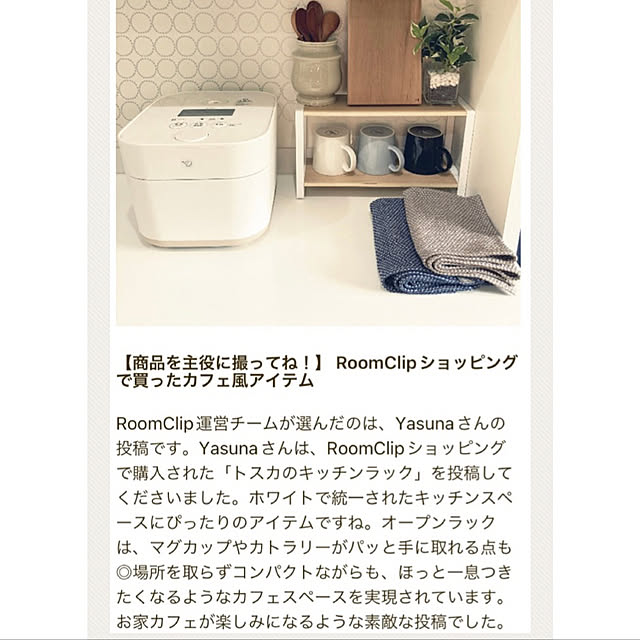 Yasunaさんの実例写真