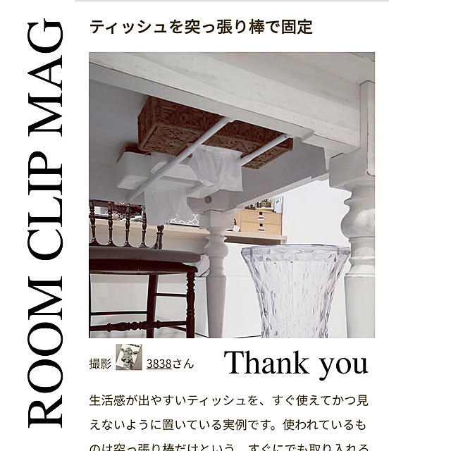 3838さんの実例写真