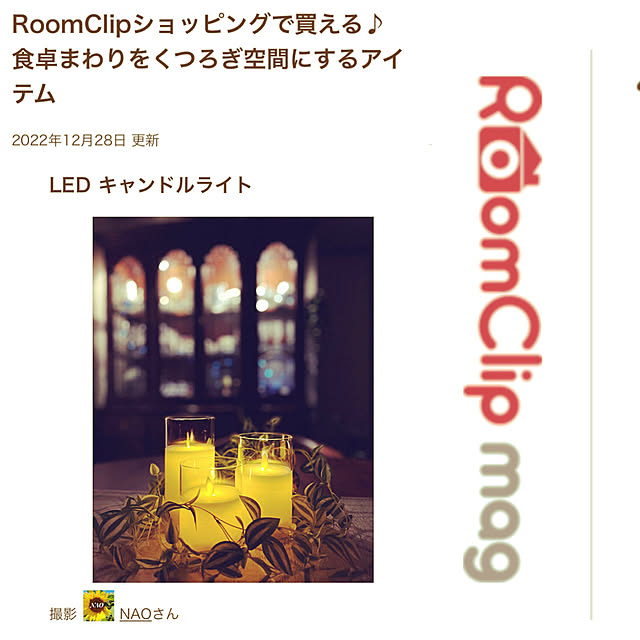 NAOさんの実例写真