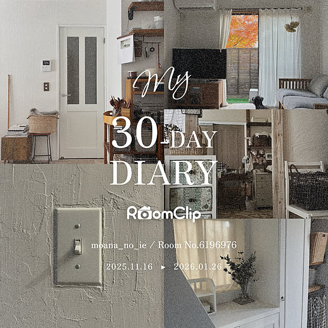 moana_no_ieさんの実例写真