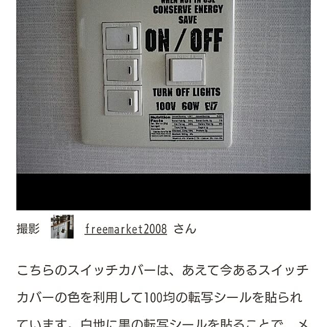 freemarket2008さんの実例写真