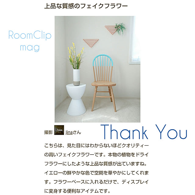 Jinaさんの実例写真