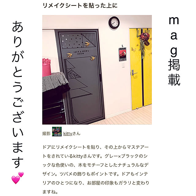 kittyさんの実例写真