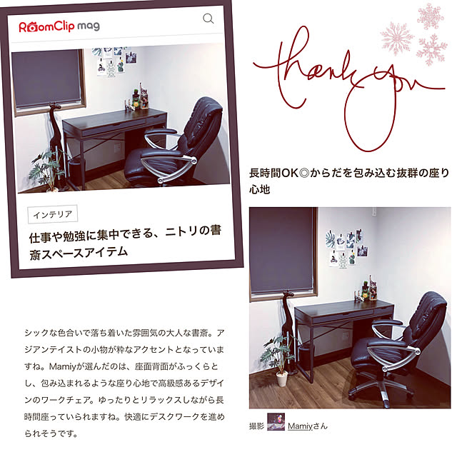 Mamiyさんの実例写真