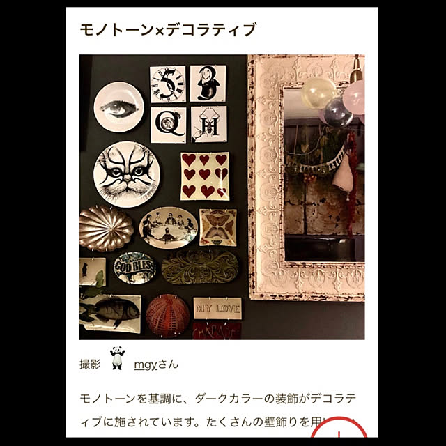 mgyさんの実例写真