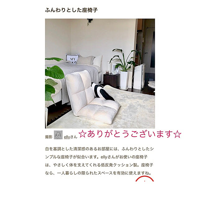ellyさんの実例写真