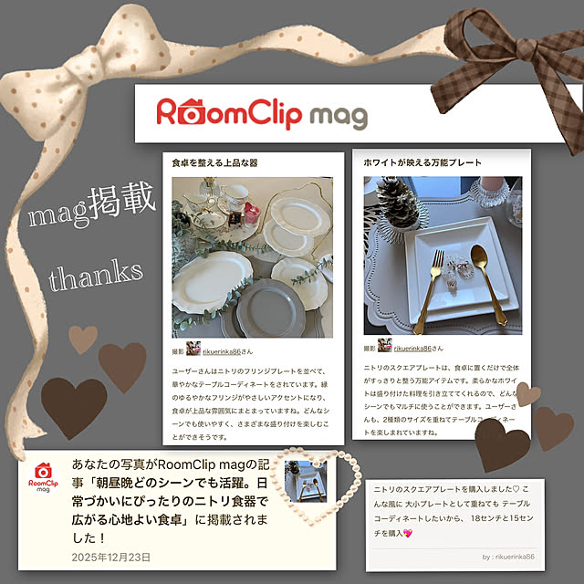 rikuerinka86さんの実例写真