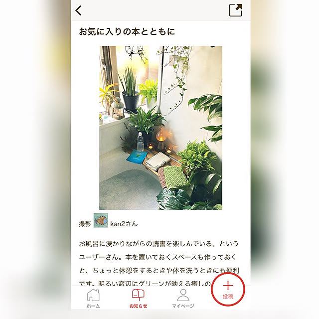 kan2さんの実例写真
