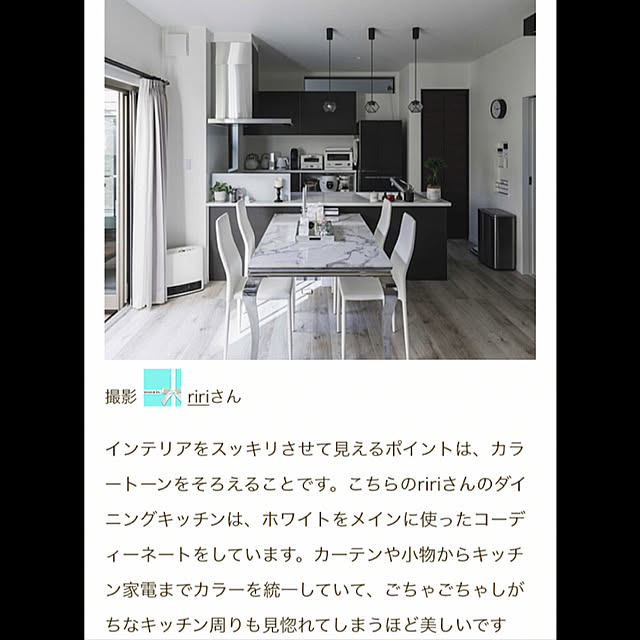 ririさんの実例写真