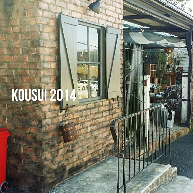 kousuiさんの実例写真