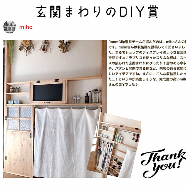 mihoさんの実例写真
