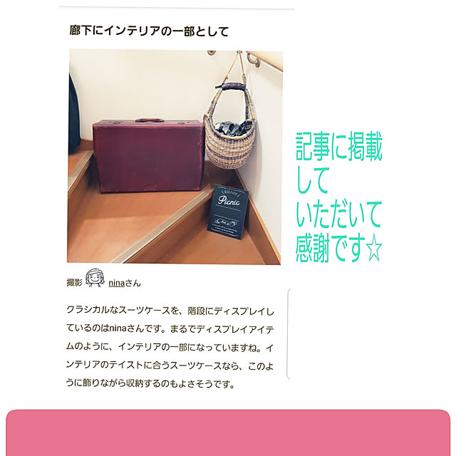 ninaさんの実例写真