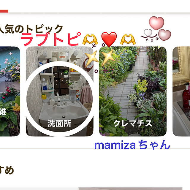 ritsukoさんの実例写真