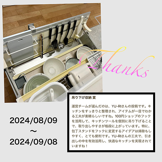 YU-RIさんの実例写真