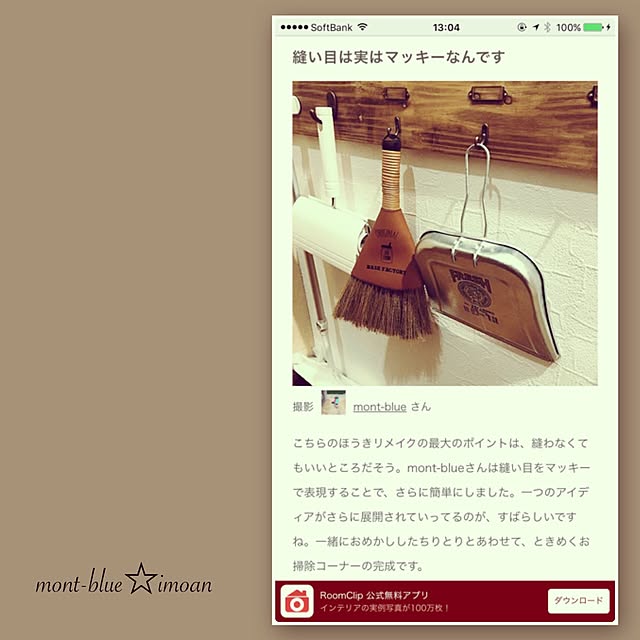 mont-blueさんの実例写真