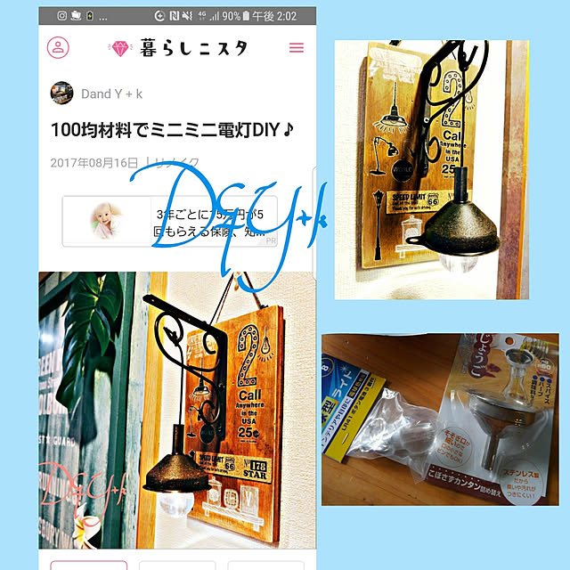 DandYkさんの実例写真