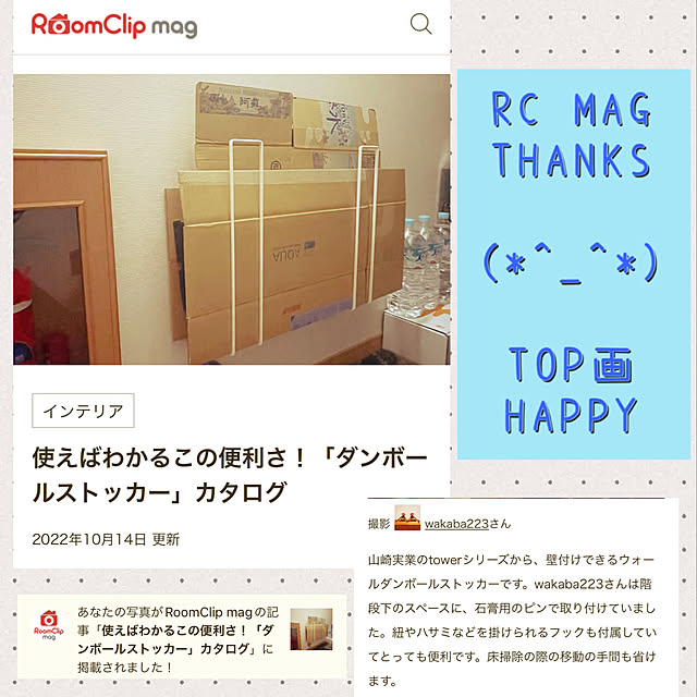 wakaba223さんの実例写真