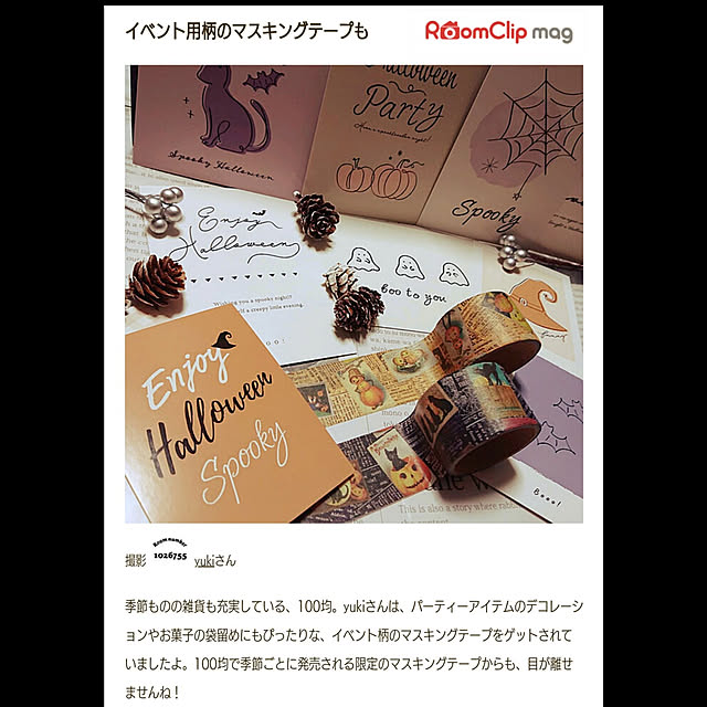 yukiさんの実例写真