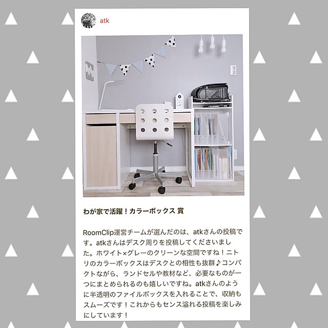 atkさんの実例写真
